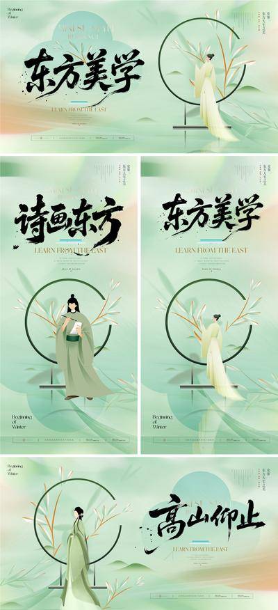 南门网 地产东方美学主视觉展板