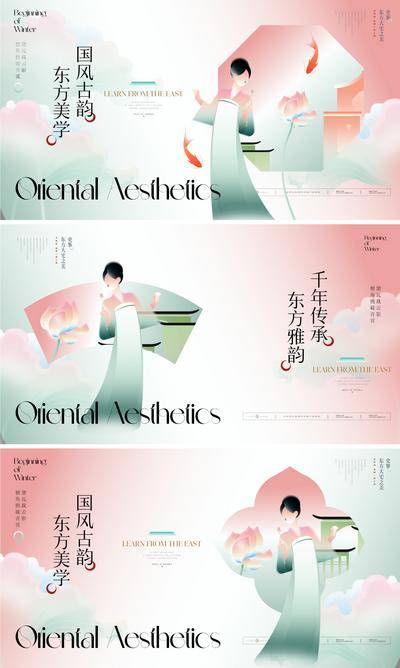 南门网 背景板 插画 地产 新中式 人物 创意 系列 主形象 活动展板 东方 美学 生活节 宋代 古风 艺术 新中式 典雅 文化 手绘 荷花 仕女 国画 工笔 写意 传统 意境 唯美 清新 淡雅