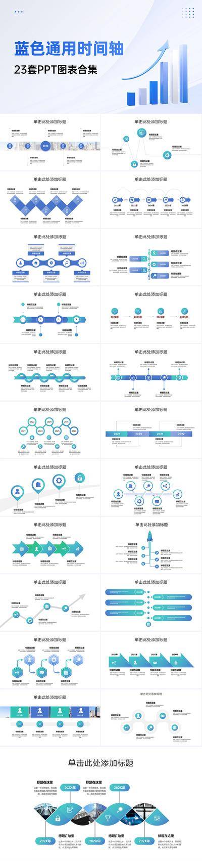 南门网 工作 内容 总结 ppt 公司 发展 历程 箭头 时间线 流程图 进度图 循环关系 总分关系