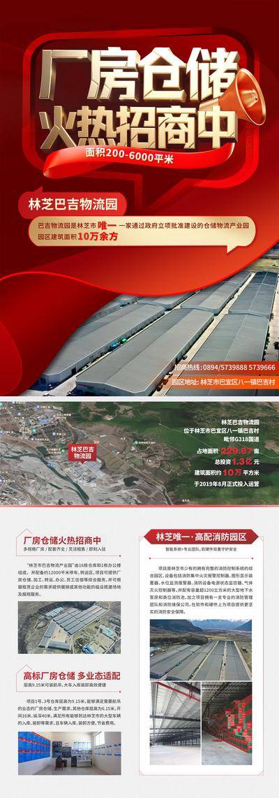 南门网 广告 海报 高端 招商 大字报 质感 红金 创意 厂房 仓储 物流 招商 DM单页 宣传单页 传单 宣发 冲击力 大气 合作 版式 排版 高级 3D 立体 喇叭 翻页