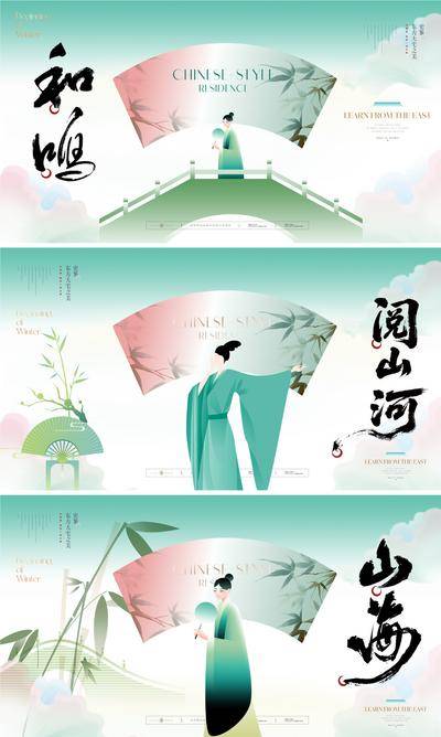 南门网 背景板 插画 地产 新中式 人物 发布会 中式 中国风 新中式 主形象 东方 美学 仕女 宋 书法字 扇形 手绘 竹子 艺术 价值 文化 文学 文旅 展板 横版 高级 设计感 大气