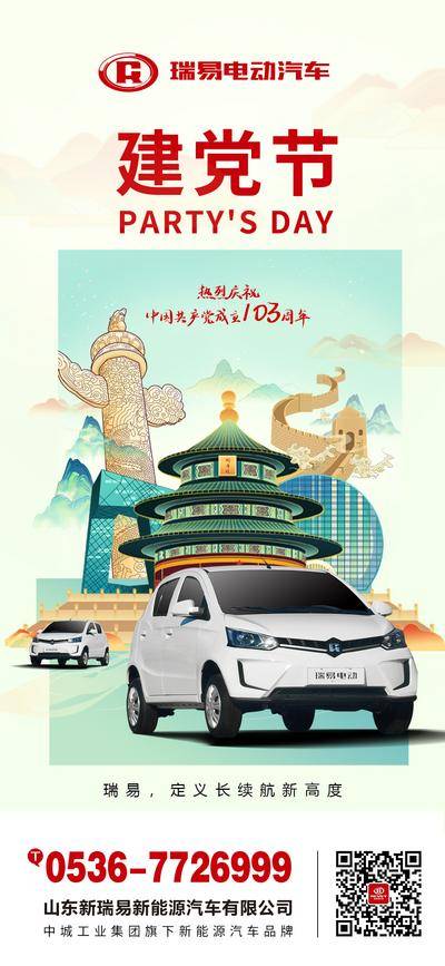 南门网 建党节