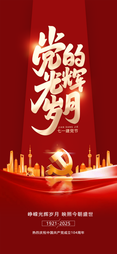 南门网 建党节