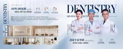 南门网 广告 展板 背景板 背景墙 团队 质感 医美高级简约 企业文化 医生展示 墙面 专家