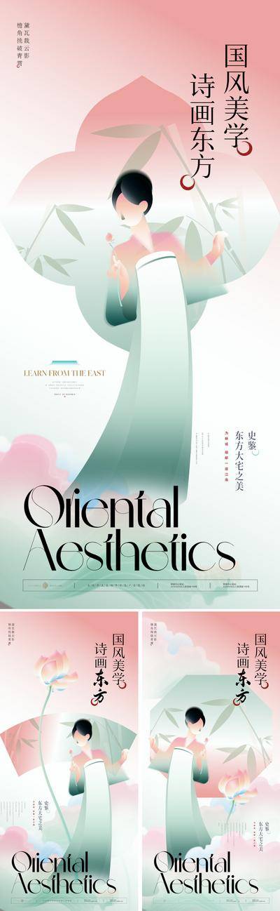 南门网 广告 海报 插画 发布会 地产 人物 中式 中国风 活动展板 新中式 主形象 古风 东方 美学 仕女 宋 书法字 扇形 手绘 竹子 艺术 价值 文化 文学 文旅 展板 横版 高级 设计感 新中式
