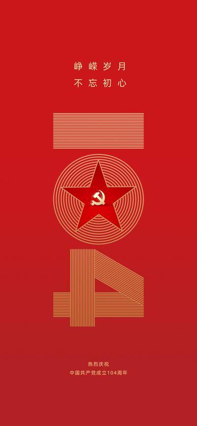 南门网 建党节