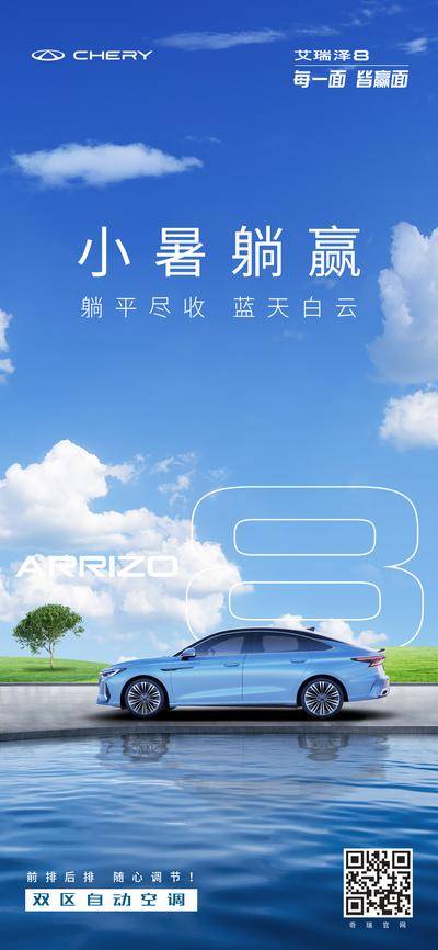 南门网 广告 海报 节气 小暑 汽车 品牌 湖面 镜面 清新 大气