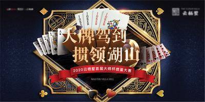 南门网 掼蛋比赛主画面