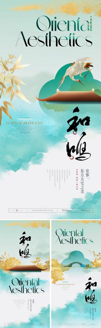 南门网 地产新中式价值点海报