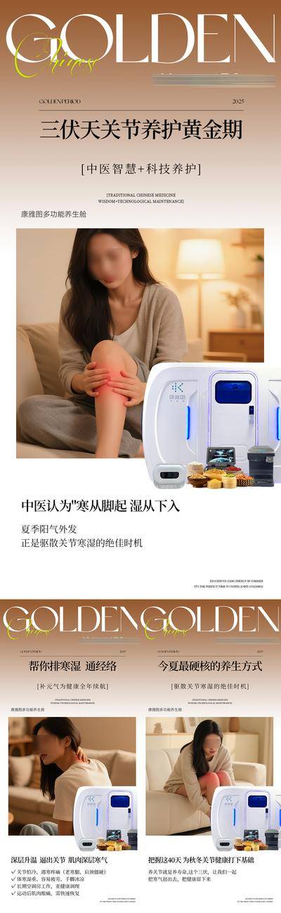 南门网 医美海报