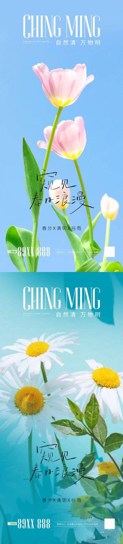 【南门网dcpsd.com】广告 海报 节气 春分 新中式春分 春分展板 春分展架 春分海报 春分活动 春分广告 节气海报 春分朋友圈 24节气 春分手机单屏 地产春分 春季 春分微信单屏 地产活动海报 春分宣传 燕子 春分单屏 二十四节气 春分地产 中式春分 春分图片 春分意境 春天海报 春天意境 鲜花 花卉