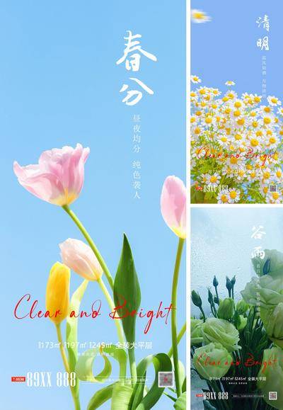 【南门网dcpsd.com】广告 海报 节气 春分 新中式春分 春分展板 春分展架 春分海报 春分活动 春分广告 节气海报 春分朋友圈 24节气 春分手机单屏 地产春分 春季 春分微信单屏 地产活动海报 春分宣传 燕子 春分单屏 二十四节气 春分地产 中式春分 春分图片 春分意境 春天海报 春天意境