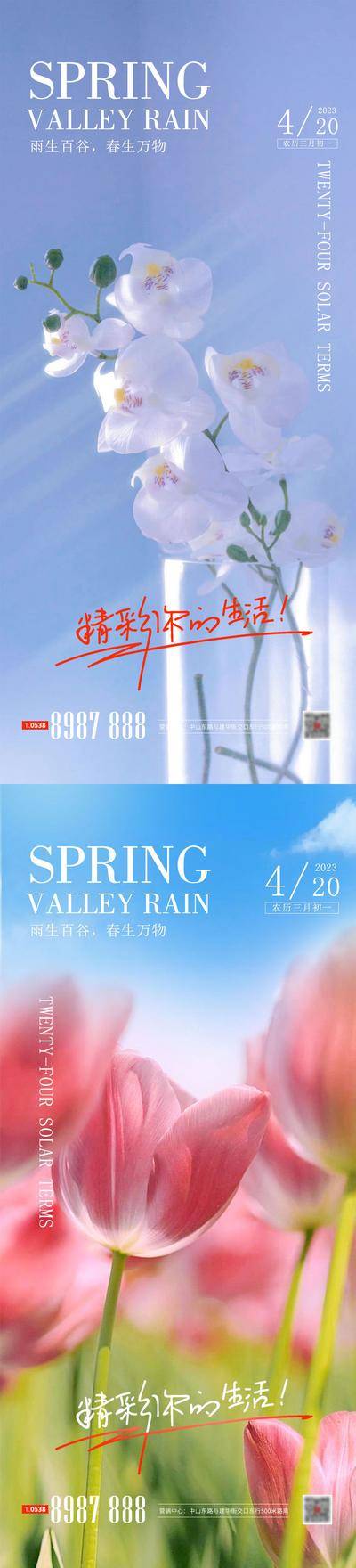 【南门网dcpsd.com】广告 海报 节气 春分 新中式春分 春分展板 春分展架 春分海报 春分活动 春分广告 节气海报 春分朋友圈 24节气 春分手机单屏 地产春分 春季 春分微信单屏 地产活动海报 春分宣传 燕子 春分单屏 二十四节气 春分地产 中式春分 春分图片 春分意境 春天海报 春天意境