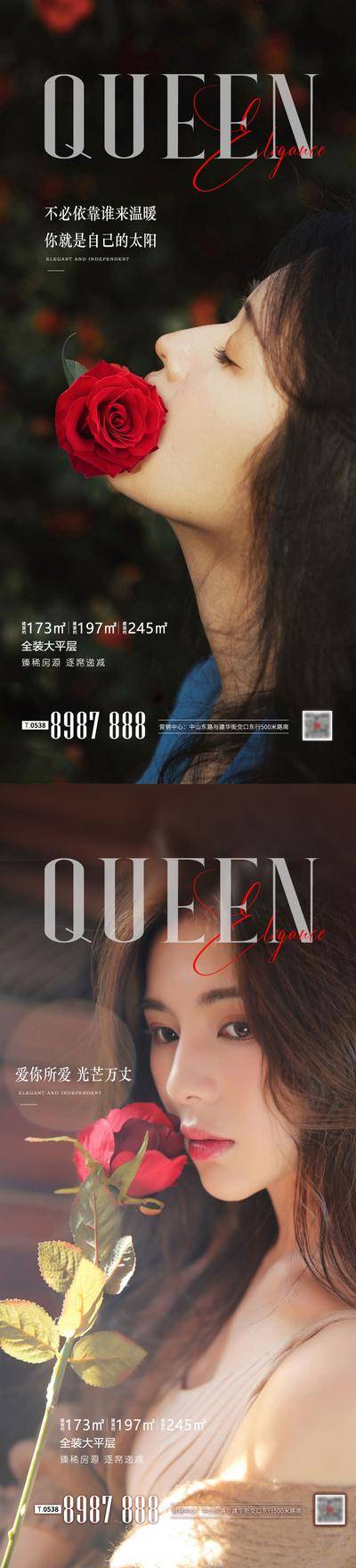 南门网 广告 系列 女神节 女王节 妇女节 节日海报 玫瑰