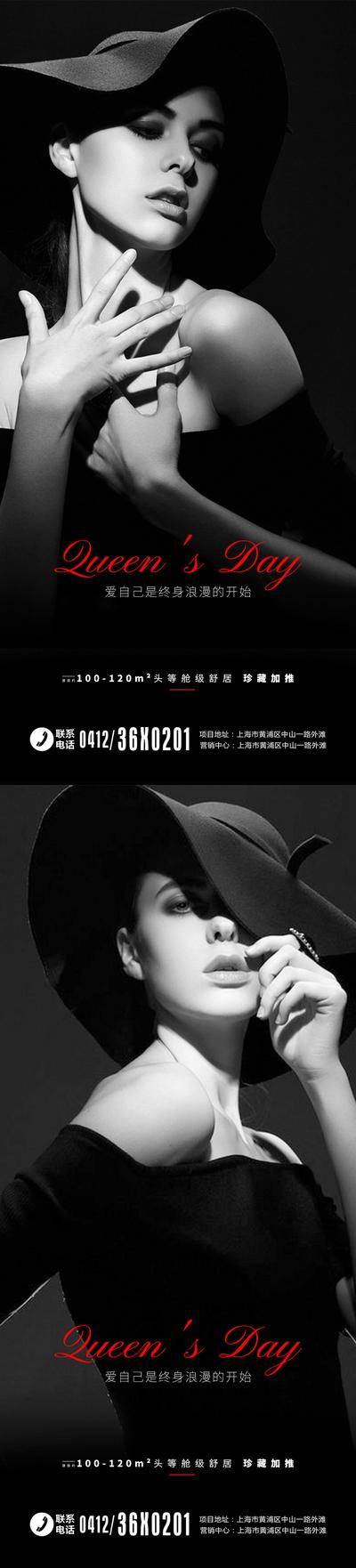 南门网 女王节海报