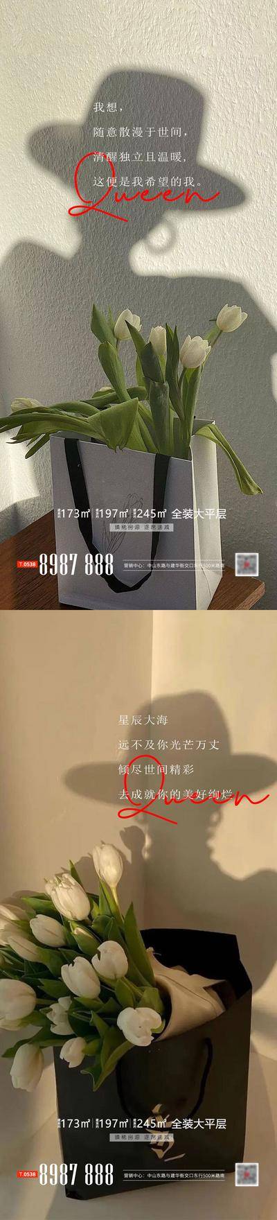 南门网 广告 系列 女神节 女王节 妇女节 节日海报