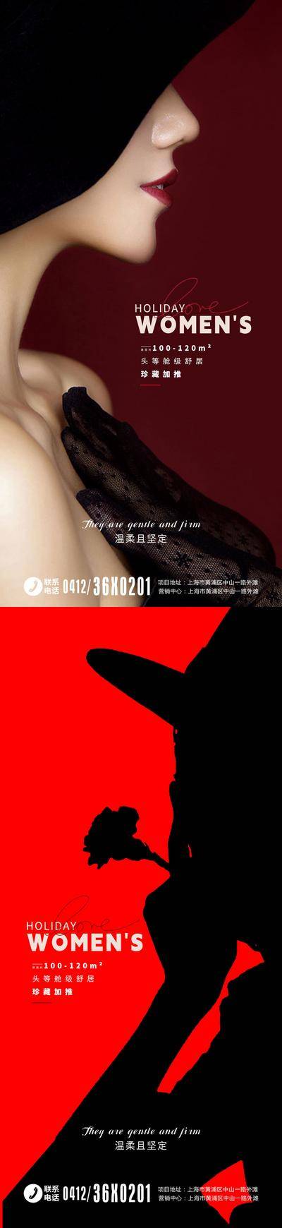 南门网 女王节海报