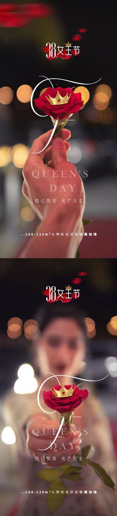 南门网 广告 系列 女神节 女王节 妇女节 节日海报 三八节