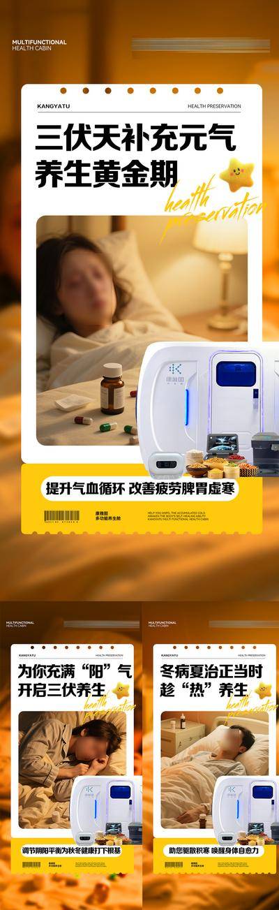 南门网 广告 海报 插画 能量仓 医美 运动 微商 减脂 代餐 瘦身 减肥