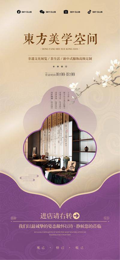 南门网 广告 海报 医美 新店 开业海报 试营业 开业 新店 酬宾 指引