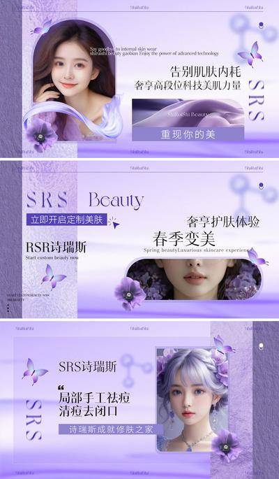 南门网 美容行业皮肤管理轮播图