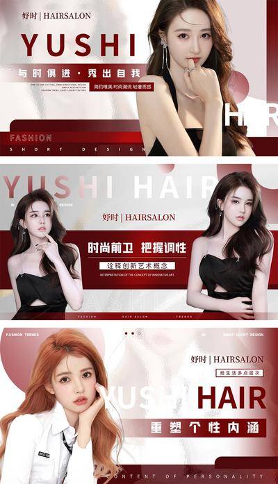 南门网 广告 电商 高端 美容 创意 系列 美发 大众点评 美业 美团 轮播图 主图 banner 轻奢 简约