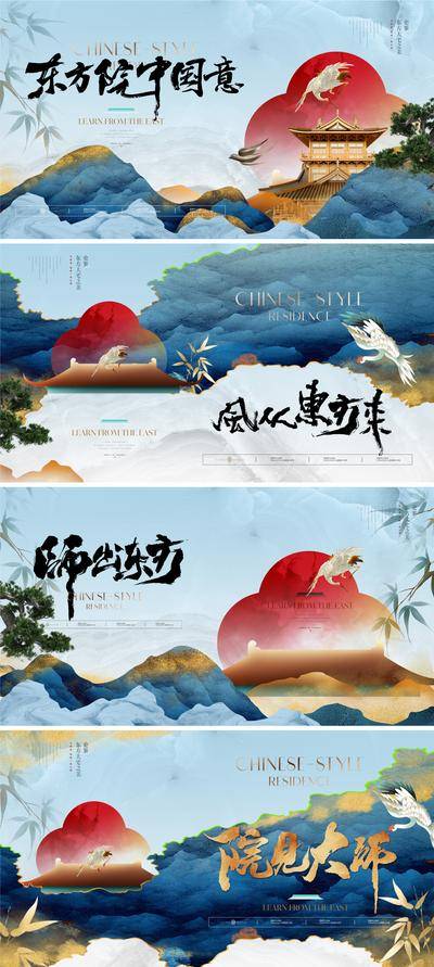 南门网 地产新中式提案主形象画面
