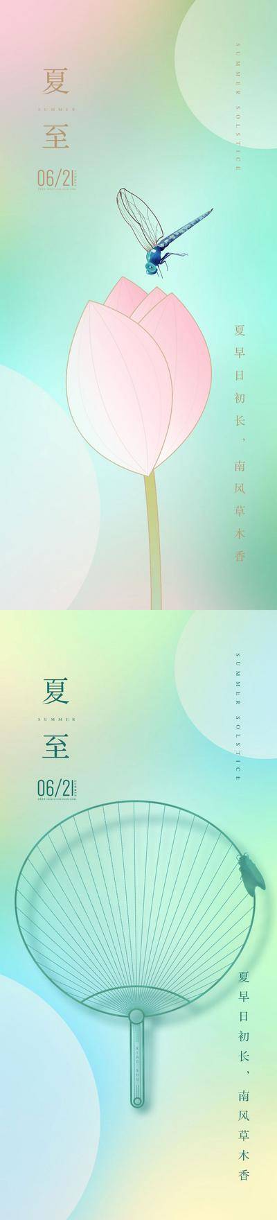 南门网 广告 海波 节气 夏至 夏至海报 夏至背景 宣传海报 24节气夏至 夏至展板 夏至海报背景 夏至海报插画 夏至素材 夏至节气素材 二十四节气 夏至字体 夏至插画