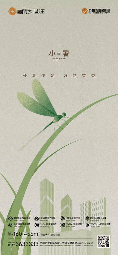 南门网 小暑