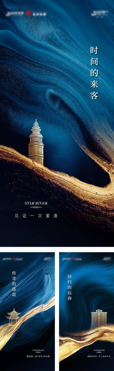 南门网 广告 海报 地产 起势 品牌 入市 形象 造势 鎏金 地标