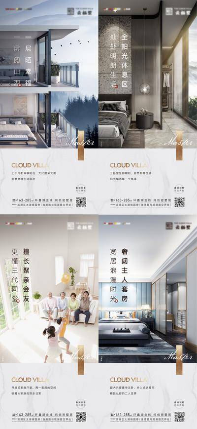 南门网 广告 海报 系列 户型 价值点 房地产 别墅 卧室 阳台 客厅 卖点 现代 简约 三代同堂 叠墅 高级灰 山湖