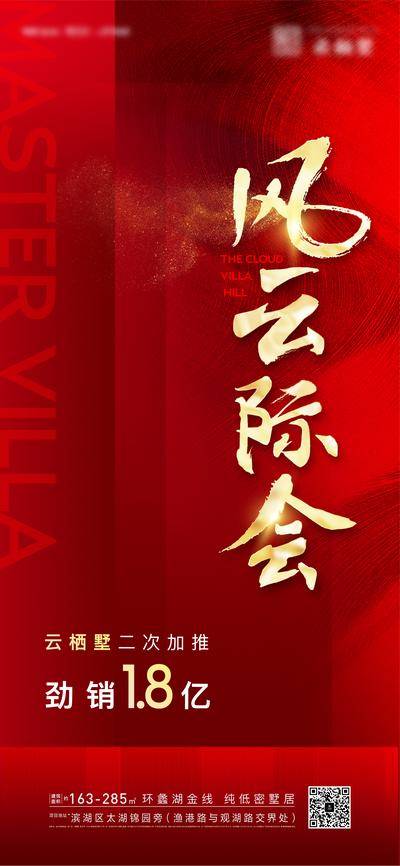 南门网 加推海报
