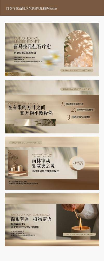 南门网 广告 背景板 主画面 按摩 展架 Banner SPA 高级 疗愈 舒适 轮播图 主图 美容 美业