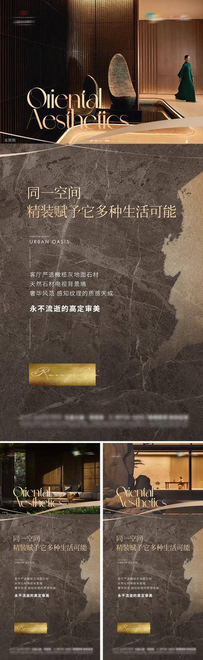 南门网 海报 地产 系列 户型 精装 价值 装修 客厅 人文 版式 文化 轻奢 设计感 带去 样板间 棕色 奢华 豪宅 现代 简约