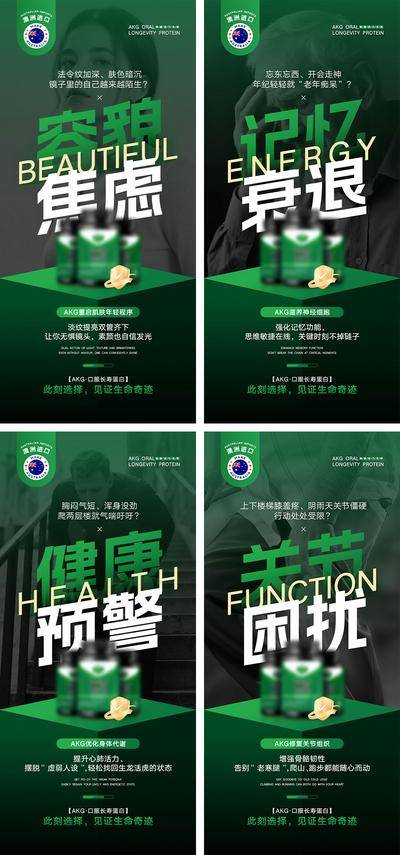 南门网 产品宣传海报