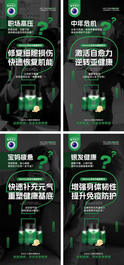 南门网 广告 海报 医美 保健品 活动 美业 美容 产品 介绍 宣传 女性 私密 妇科 造势