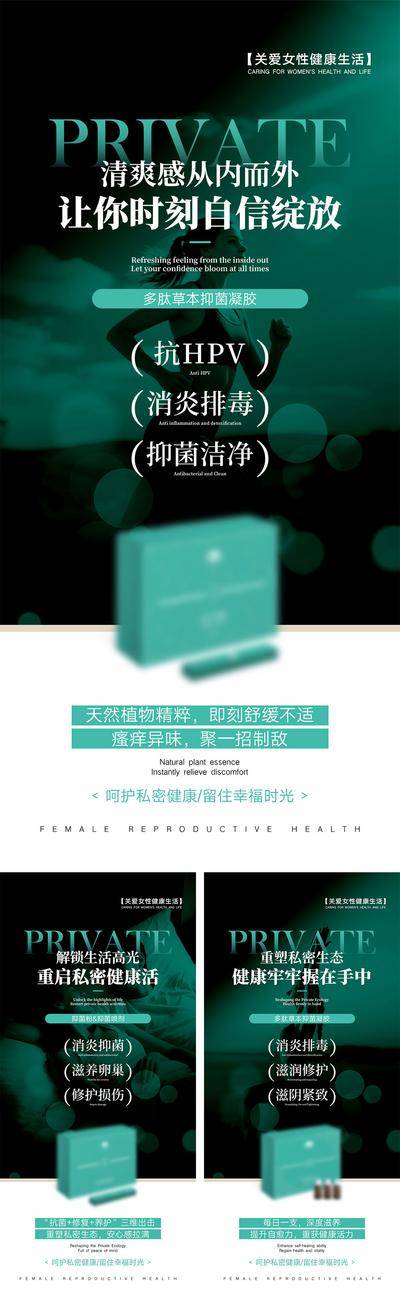 南门网 广告 海报 医美 产品 活动 美业 美容 介绍 宣传 女性 私密 妇科 造势