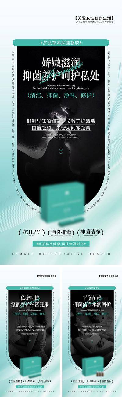 南门网 广告 海报 医美 私密 活动 美业 美容 产品 介绍 宣传 女性 妇科 造势