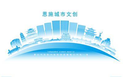 南门网 广告 展板 背景板 湖北 恩施 城市 简直 地标 幅度 弯曲