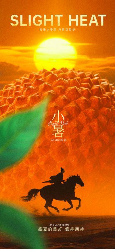 南门网 小暑