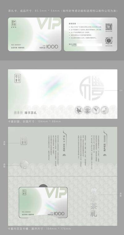 南门网 储值卡 高端 创意 会员卡 茶叶 礼品 优惠 卡片 物料 VIP 会员 充值 储值 简约 品茶 茶馆
