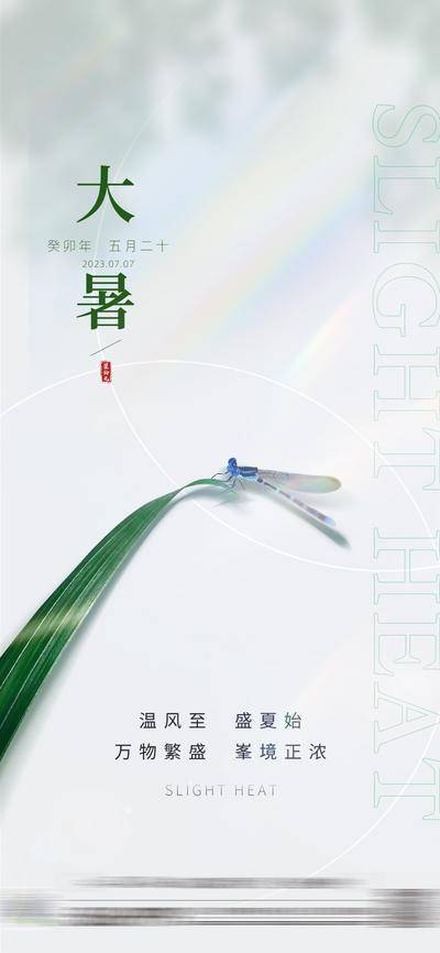南门网 广告 海报 节气 大暑 处暑 三伏 池塘 西瓜 清凉 避暑 消夏
