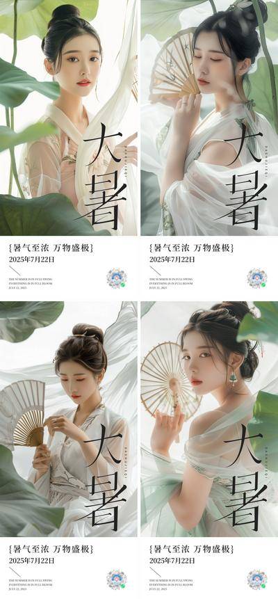 南门网 中国风二十四节气大暑创意海报