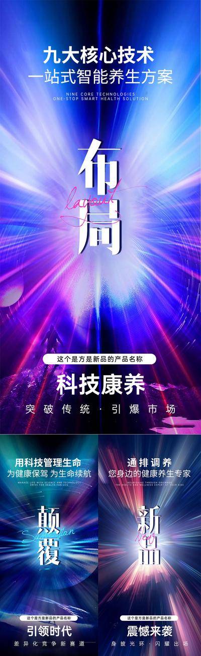 南门网 广告 会议 美业 招商 新品发布会 新品造势 招商会 造势 微商 炫彩 震撼 光效