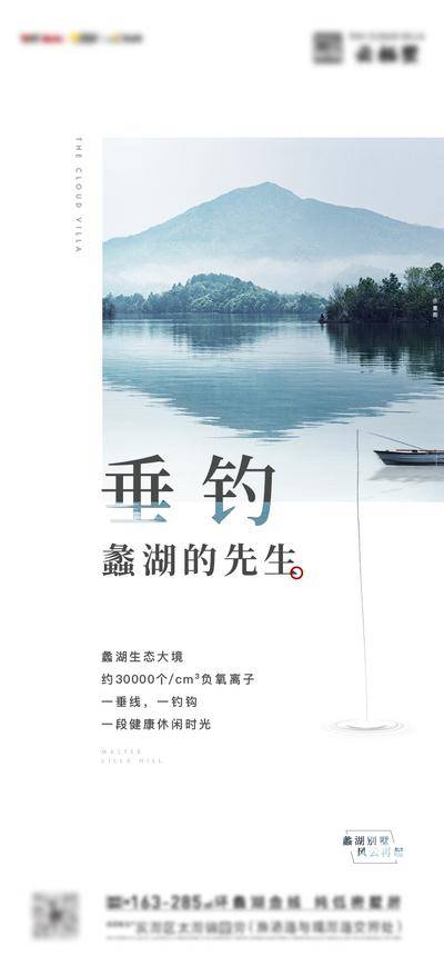 南门网 山湖价值点海报