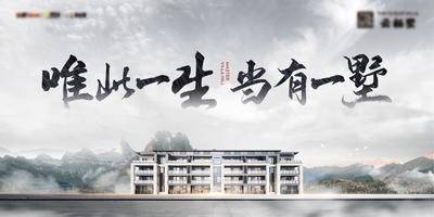 南门网 广告 展板 背景板 主画面 地产 中式 展板 别墅 主kv 户外 现代 山湖 自然 资源 高炮 书法字 高级灰 建筑 立面 大气 磅礴 水墨 书法