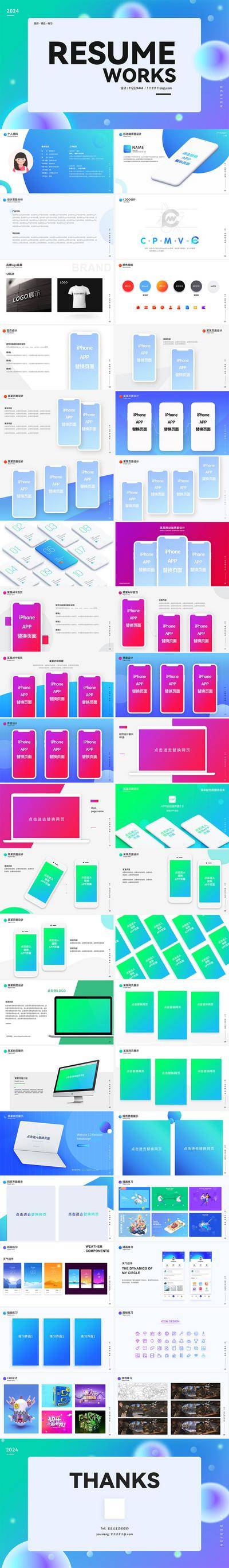 南门网 UI PPT 排版 简历 设计师 展示 作品集 工作