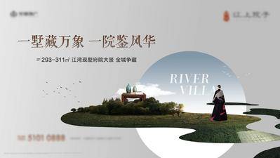【南门网dcpsd.com】广告 海报 展板 主画面 地产 中式 质感 系列 价值点 别墅 调性 艺术 文化