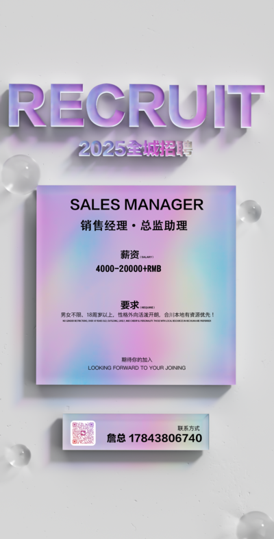 南门网 广告 海报 招募 招聘 酒吧招聘 夜店招聘 营销招聘 镭射 渐变