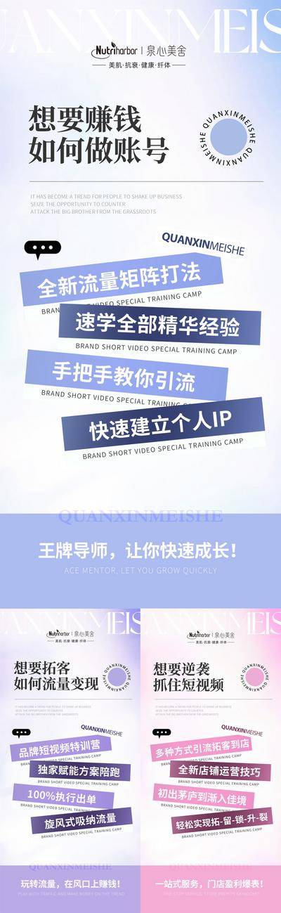 南门网 广告 海报 医美 招商 系列 美业 宣传 招生 获客 客户 成交 流量 造势